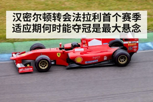 Ferrari SF-25 Formula 1 testing
