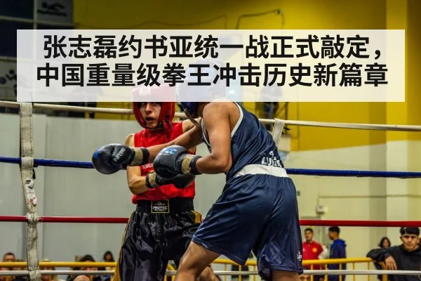 boxing ring