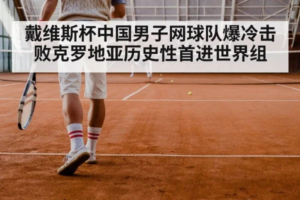 tennis doubles match