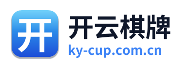 开云棋牌